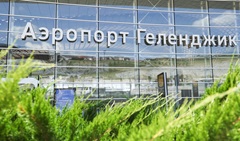 Аэропорт Геленджика возобновил работу Аэропорт Геленджика возобновил работу