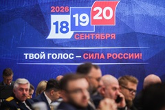 "Единая Россия " претендует на конституционное большинство в Госдуме 9-го созыва "Единая Россия " претендует на конституционное большинство в Госдуме 9-го созыва