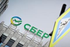 Сбербанк за девять месяцев увеличил чистую прибыль по РСБУ до 1,501 трлн рублей Сбербанк за девять месяцев увеличил чистую прибыль по РСБУ до 1,501 трлн рублей