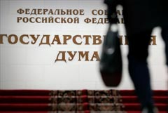 Госдуме предложили ввести плату за внесение данных о поверке счетчиков для юрлиц и ИП Госдуме предложили ввести плату за внесение данных о поверке счетчиков для юрлиц и ИП