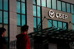 Сбербанк представит на дне инвестора 12 ноября стратегию на 2027-29 гг. Сбербанк представит на дне инвестора 12 ноября стратегию на 2027-29 гг.