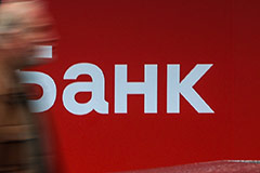 Средства юрлиц в банках в сентябре сократились на 0,4% Средства юрлиц в банках в сентябре сократились на 0,4%