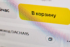 Минфин передумал вводить одновременно с 22%-м НДС новый таможенный сбор для e-commerce Минфин передумал вводить одновременно с 22%-м НДС новый таможенный сбор для e-commerce